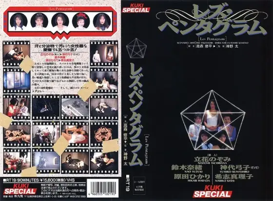 Lesbian Pentagram