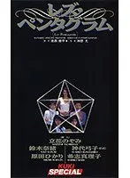 Lesbian Pentagram