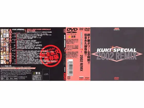KUKI SPECIAL 2002 REMIX