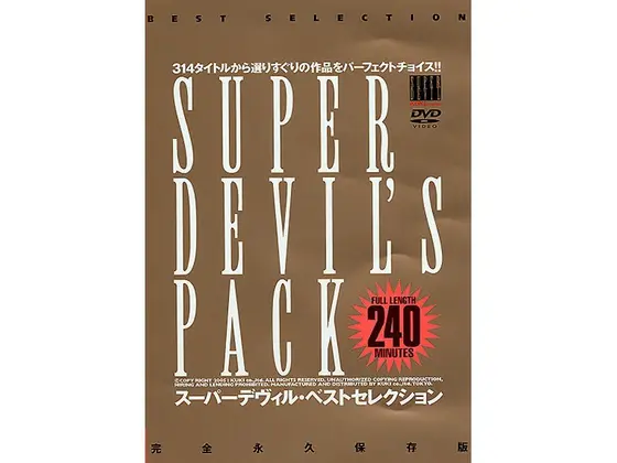 SUPER DEVIL’S PACK
