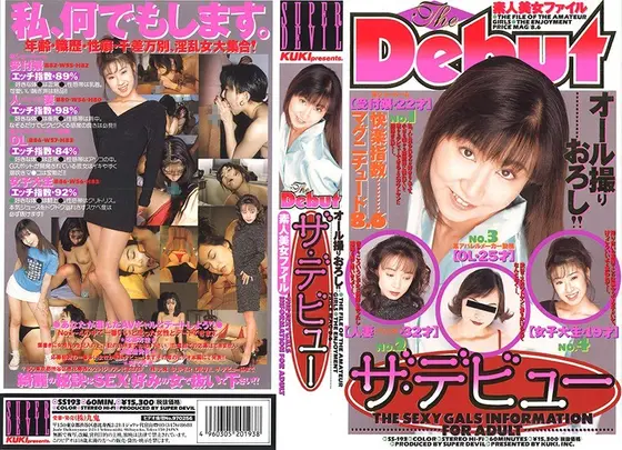 ザ・デビュー （DOD）