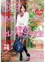 The Trouble Making Celebrity S********l Tomoka