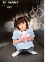 Barely Legal Amateur Connoisseur Ravishment Collector 01 Yuzu Awakening