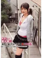 Tokyo Amateur Girls LIVE003 Masochist with Beautiful F-cup Tits and ass Riria
