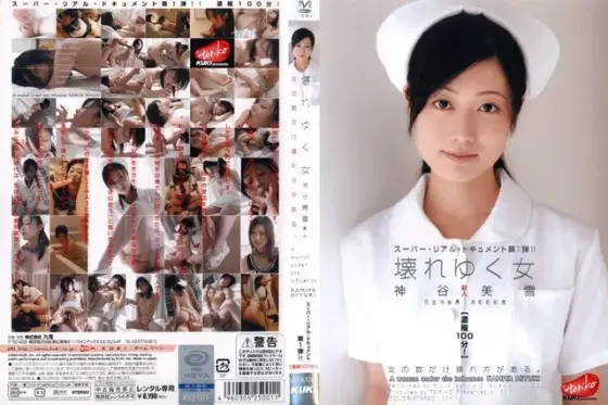 Breaking A Woman Miyuki Kamiya