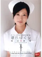 Breaking A Woman Miyuki Kamiya