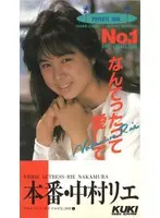 Private Idol Fuck Rie Nakamura