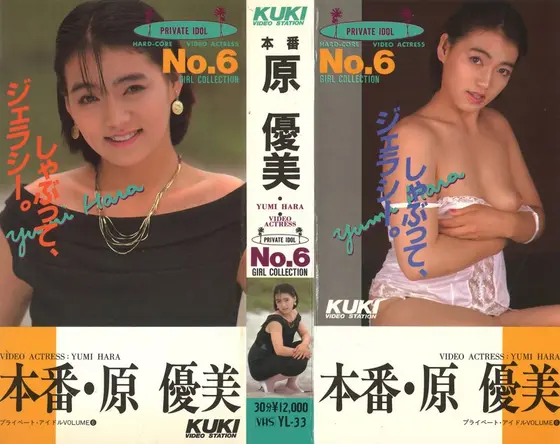 Private Idol Yumi Hara