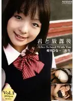 After School With You