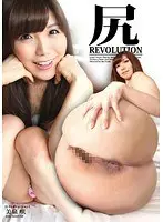 BUTT REVOLUTION Saki Mizumi