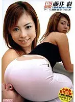 Smothering With Her Big Ass / Aya Fujii