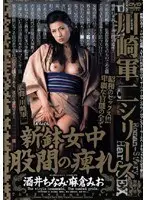 Gunji Kawasaki Series Virgin Maid The Tingling Of The Crotch