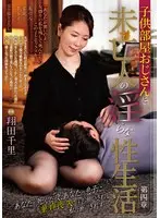 Lusty Widow Bangs A Guy Who Still Lives With His Parents - Chapter Four Chisato Shoda