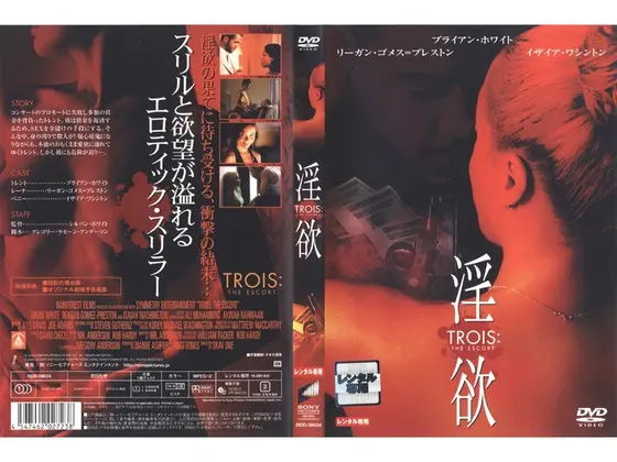 淫欲
