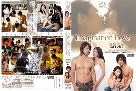 Imagination Love 友田真希