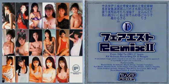 フェアエストREMIX 2