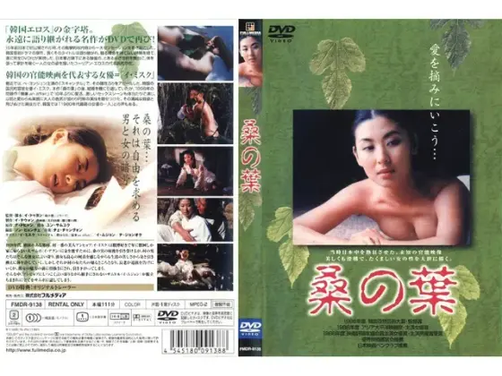 桑の葉