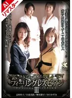 [AI Remastered Version] Mature Women's Secret Pleasure Feeling Lesbian 3