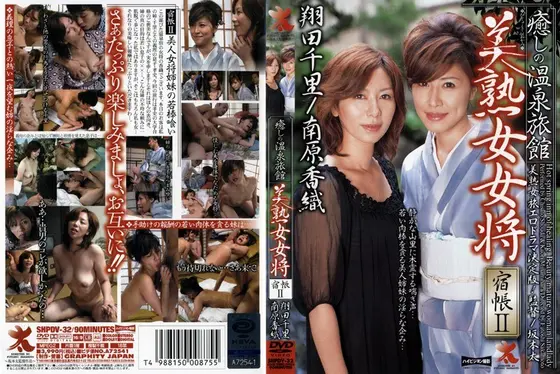 Beautiful Mature Woman's Relaxing Hot Springs Trip Diary 2