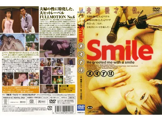 Smile スマイル