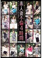 Amateur Wife Adultery 4 Hours