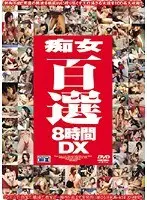 The Best 100 Sluts -Deluxe 8 Hours