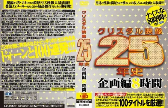 25th Anniversary of CRYSTAL-ONLINE Variety Compilation. 8 Hours of Footage