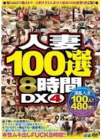 100 Selected Married Woman 8 Hours DX 4
