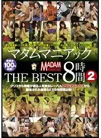 Mistress Maniacs THE BEST 8 Hours 2