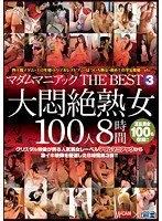 The Best Of Madam Maniac 3. 100 Mature Women In Ecstasy 8 Hours