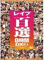 超過激イメージビデオの絶対美少女 真正中出し解禁！ 桜井心菜