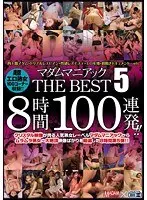 Madam Maniac THE BEST 5 8 hours 100 shots in a row! ! (2 disc set)