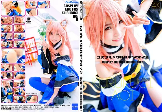 [4K] Cosplay X Aoi Kururugi 2 - Aoi Kururugi