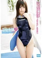 スク水H 17