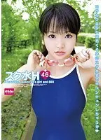 スク水H 46