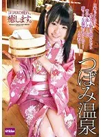 つぼみ温泉