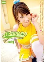 JK Cheergirl 6
