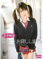 S********l Natsu Aoi Loaned Out