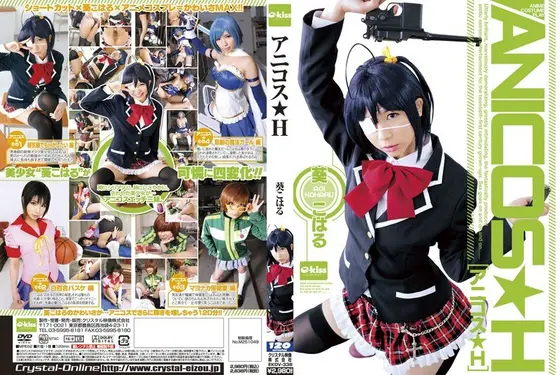 Anime Costume Sex Koharu Aoi