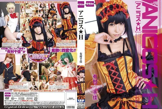 Erotic Anime Cosplay Chika Arimura