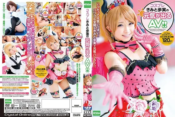 Cosplay Ayumi Kimito In An AV That Will Lift Your Spirits