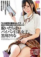 My Hobby Is Fantasizing About Sex... The Serious, Petite And Intellectual Girl Who Looks Good With Glasses Has An Amazing Body With A Shaved Pussy And Big Tits When She Takes Her Clothes Off. Sarina Kurokawa