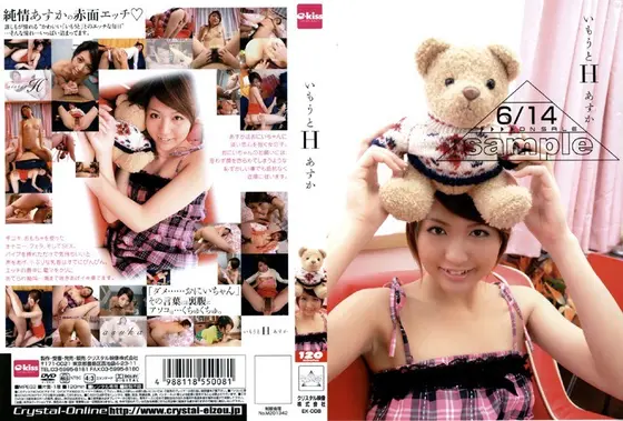 Younger Sister Sex Asuka