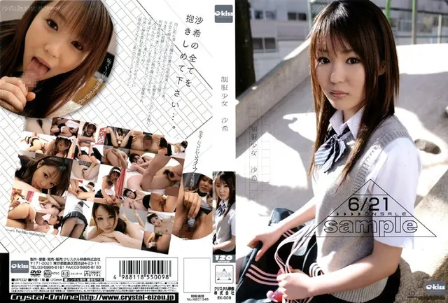 S**********s in Uniform / Saki
