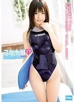 スク水H 17