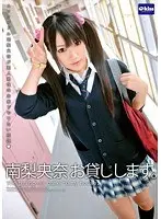 イクイク連発！！-白肌艶美ボディGカップ巨乳お姉さんの快感絶頂4セックス- 【専属第2弾】長身170cm！バスト90cm！たっぷり見せます昇天SPECIAL！矢乃かのん