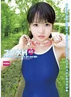 スク水H 46