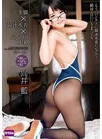 美脚x競泳水着xパンスト眼鏡 向井藍
