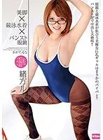 Physiologically impossible homeroom teacher's penis strikes me right in the middle. I kept being made to cum to death with irresistible pleasure...Himeno Yuki