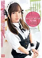 ボクだけのご奉仕メイド